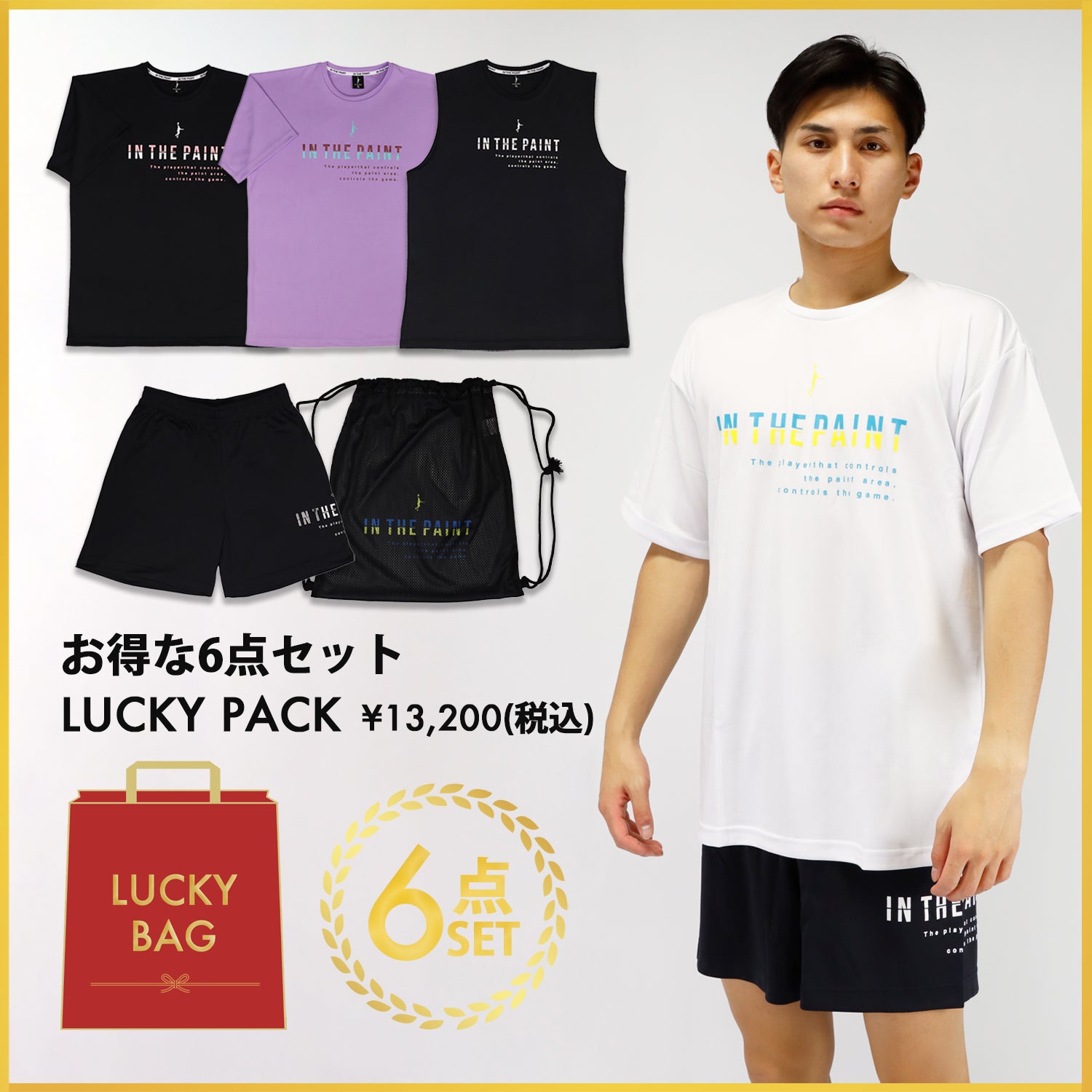 インザペイント お得な6点セット バスケット バスケ Tシャツ パンツ