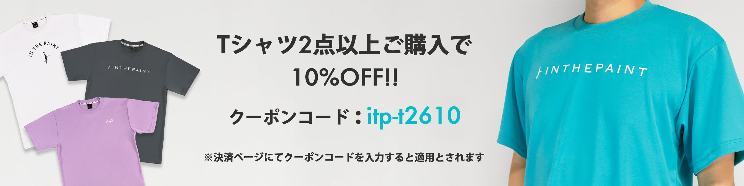 IN THE PAINT インザペイント公式オンラインストア