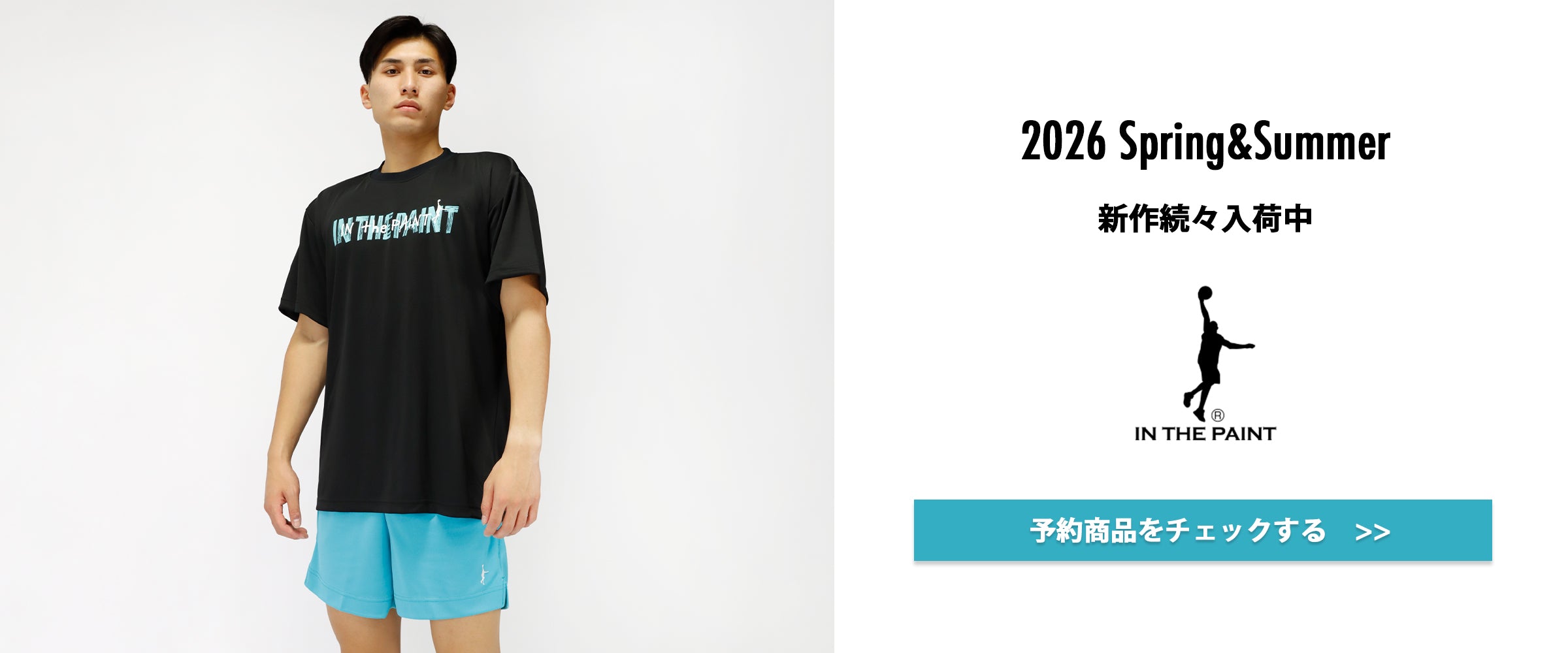 IN THE PAINT インザペイント公式オンラインストア