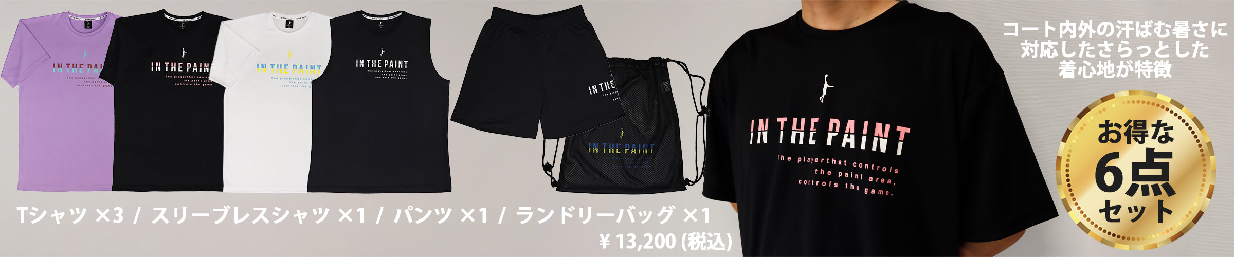 新品未使用　インザペイント　タンクトップ　バスパンセット 楽天市場】インザペイント タンクトップの通販