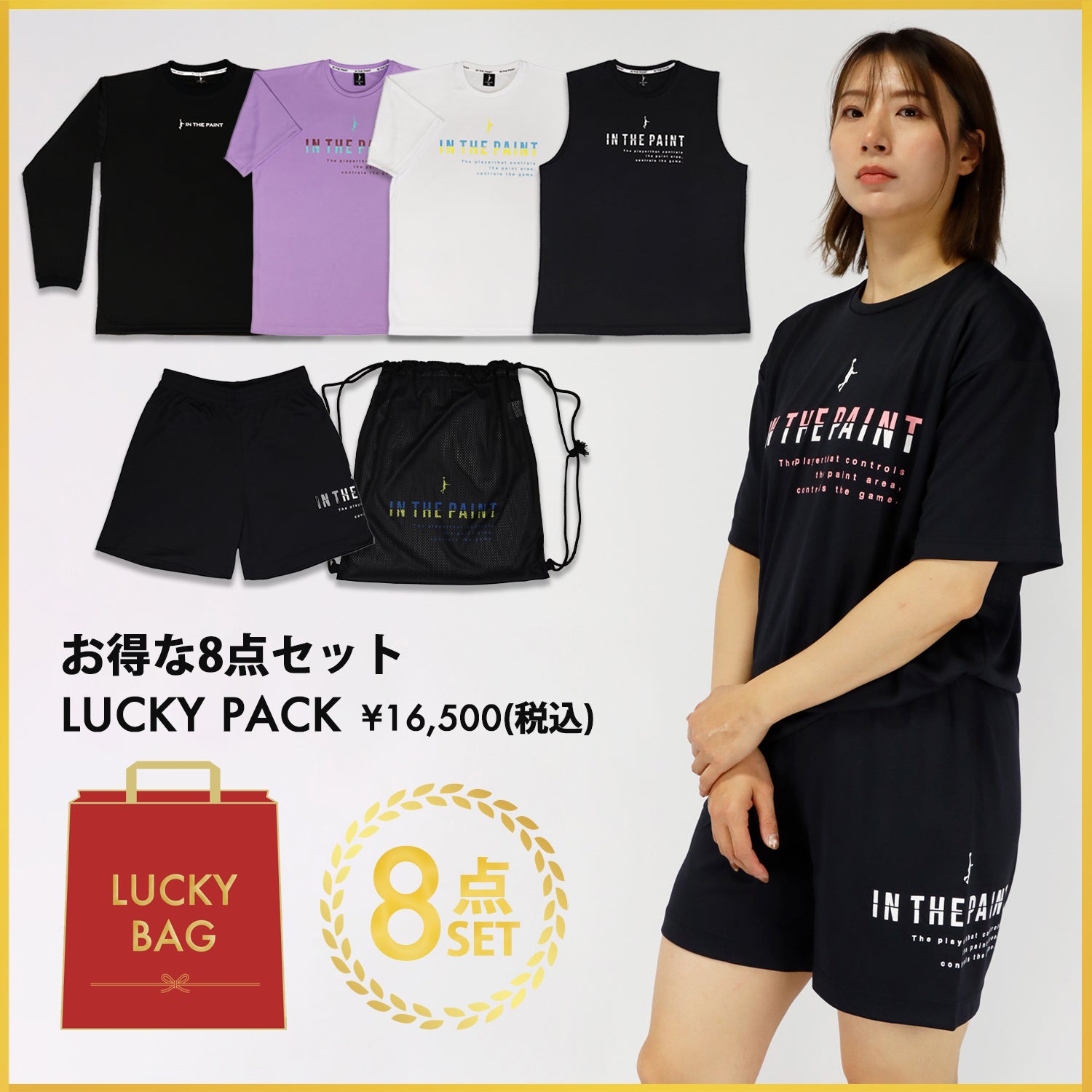 IN THE PAINT インザペイント公式オンラインストア