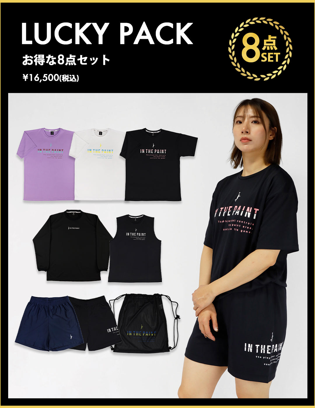 IN THE PAINT インザペイント公式オンラインストア