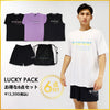 [Lucky Pack] インザペイント お得な6点セット ITP25500 - ワンカラー