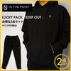 [Lucky Pack] インザペイント KEEP OUT  お得な2点セット - ブラック