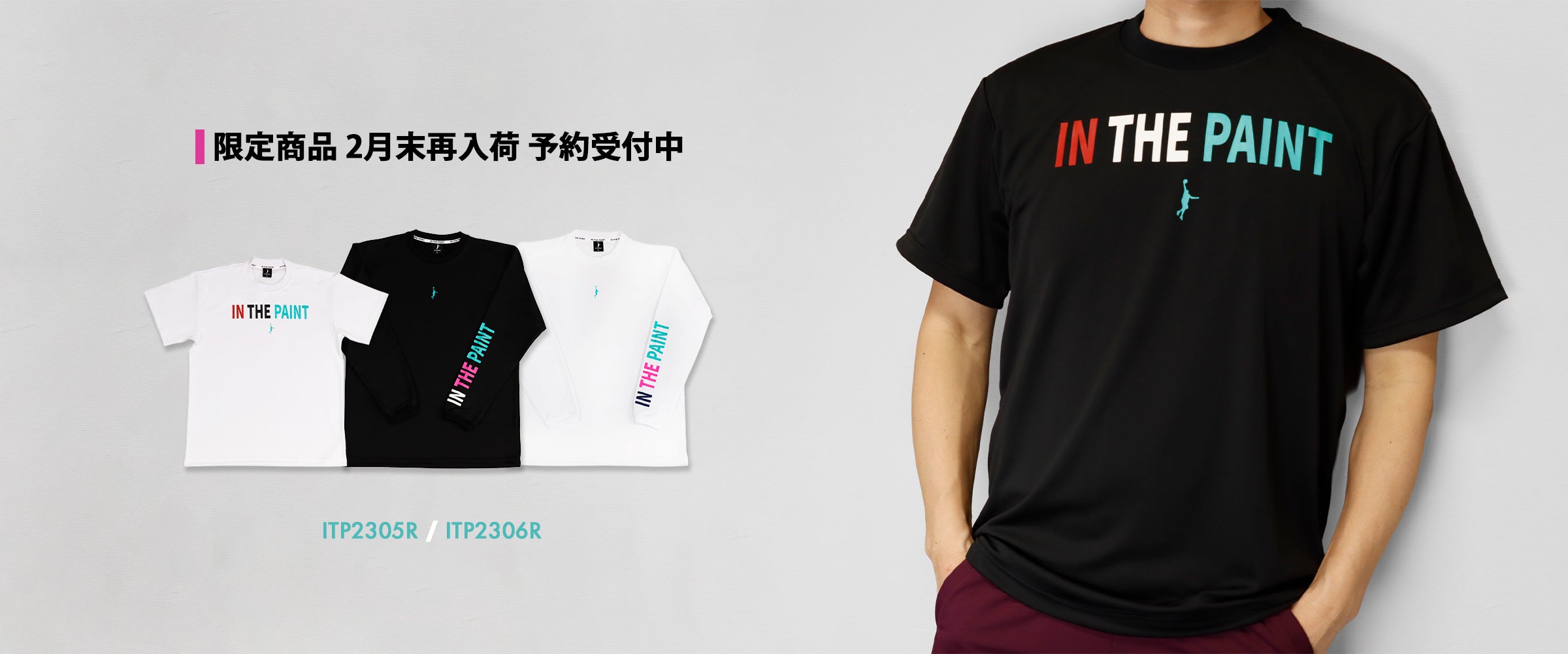 IN THE PAINT インザペイント公式オンラインストア