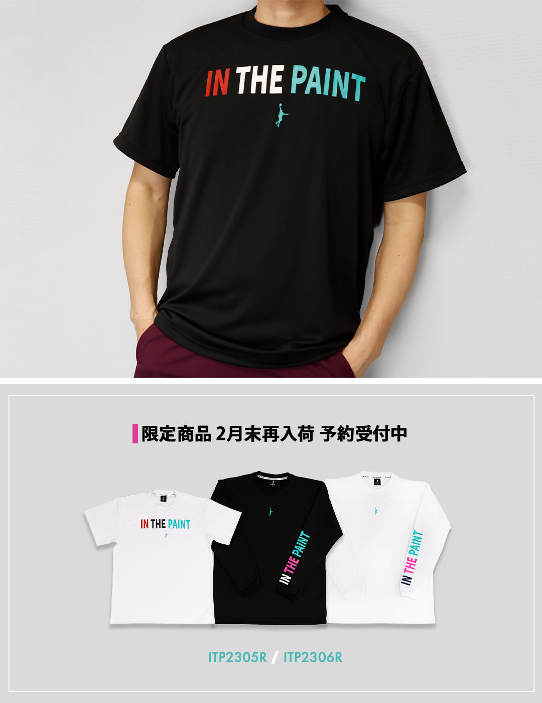 IN THE PAINT インザペイント公式オンラインストア