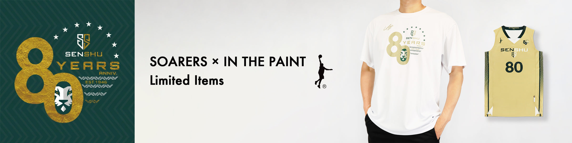 IN THE PAINT インザペイント公式オンラインストア