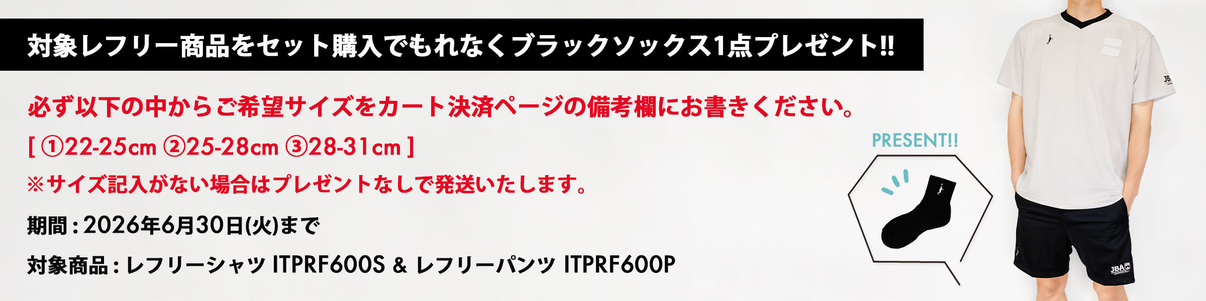 IN THE PAINT インザペイント公式オンラインストア